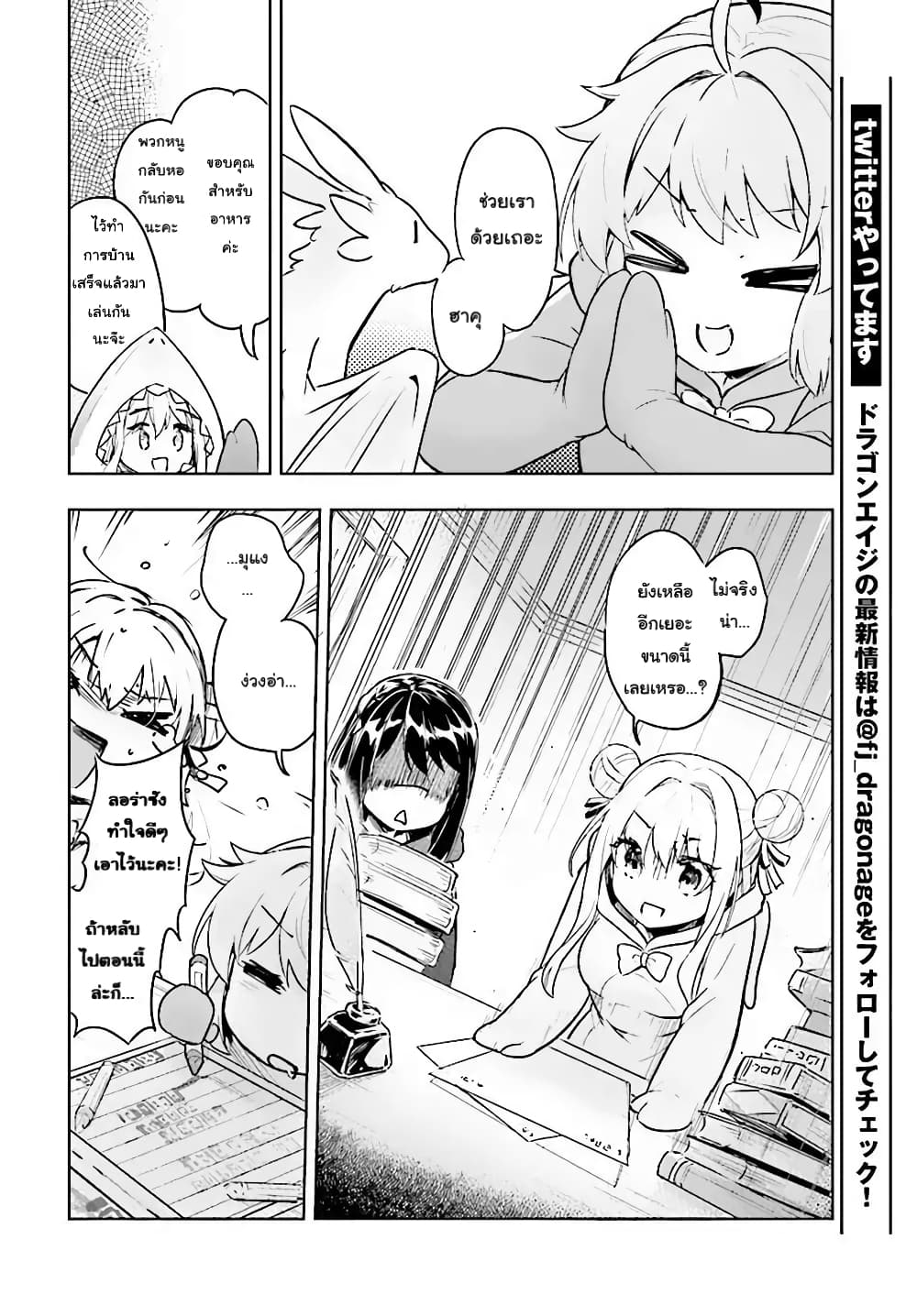 Kenshi o Mezashite Nyugaku Shitanoni Maho Tekisei 9999 Nandesukedo!? page 24