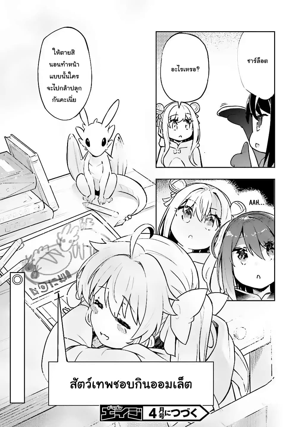 Kenshi o Mezashite Nyugaku Shitanoni Maho Tekisei 9999 Nandesukedo!? page 25