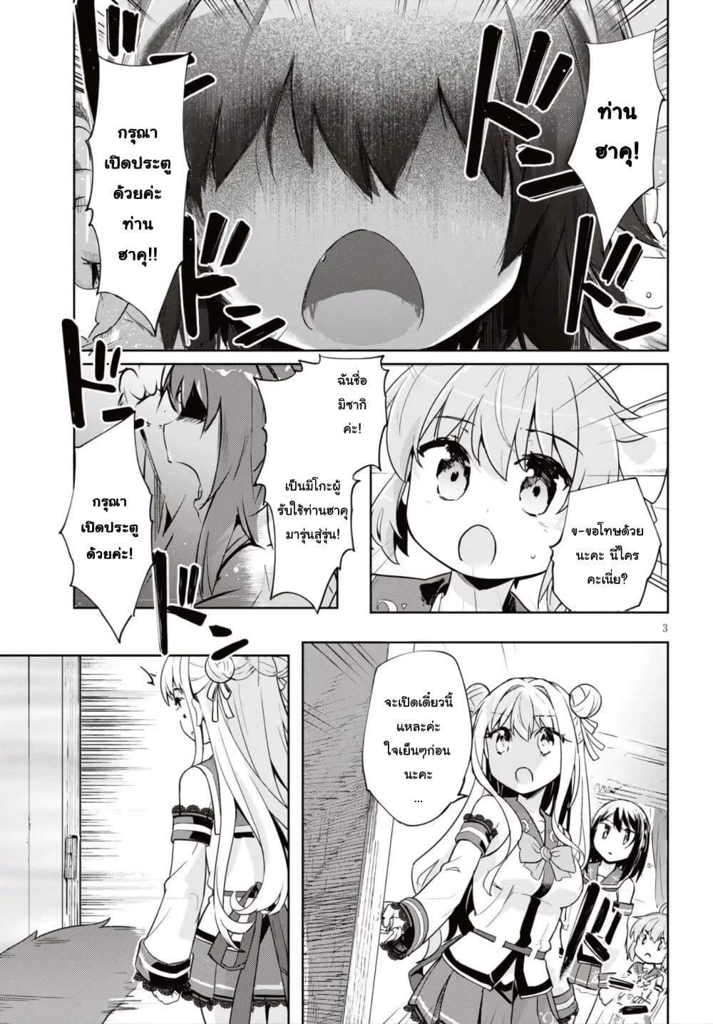 Kenshi o Mezashite Nyugaku Shitanoni Maho Tekisei 9999 Nandesukedo!? page 4