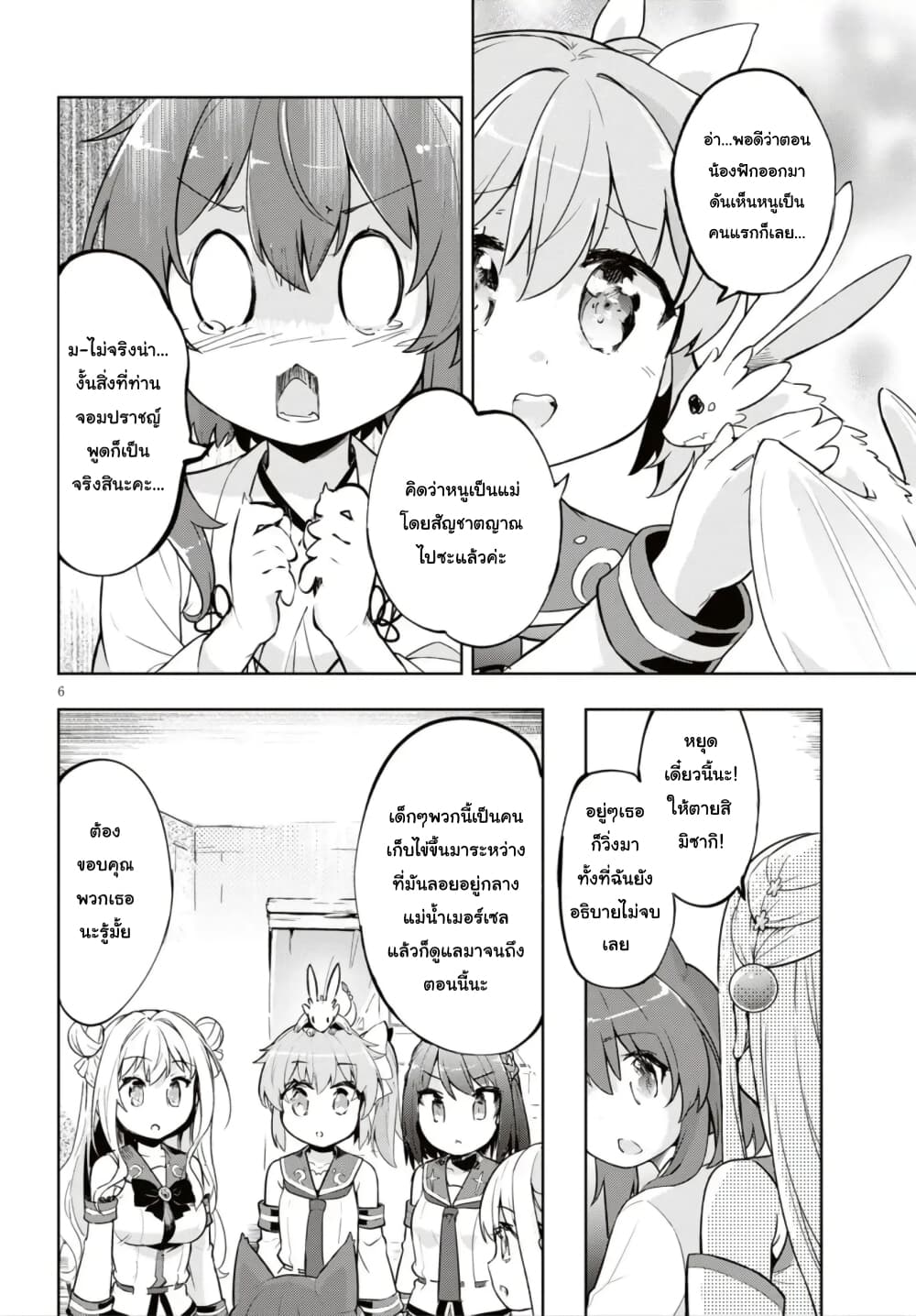 Kenshi o Mezashite Nyugaku Shitanoni Maho Tekisei 9999 Nandesukedo!? page 7