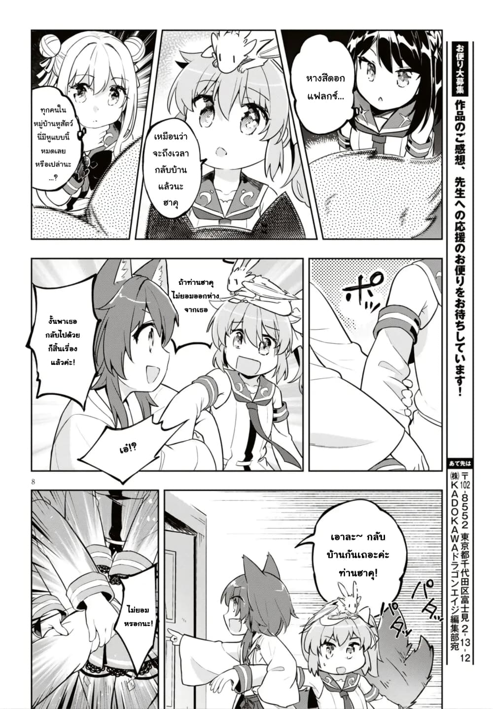 Kenshi o Mezashite Nyugaku Shitanoni Maho Tekisei 9999 Nandesukedo!? page 9