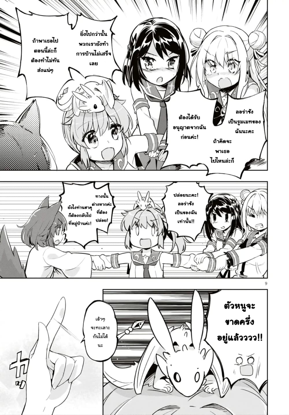 Kenshi o Mezashite Nyugaku Shitanoni Maho Tekisei 9999 Nandesukedo!? page 10