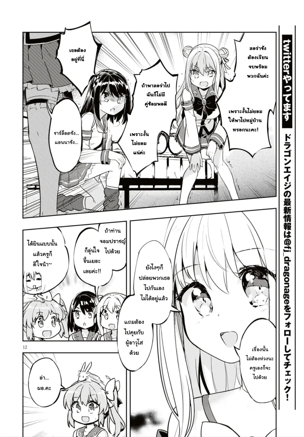 Kenshi o Mezashite Nyugaku Shitanoni Maho Tekisei 9999 Nandesukedo!? page 13
