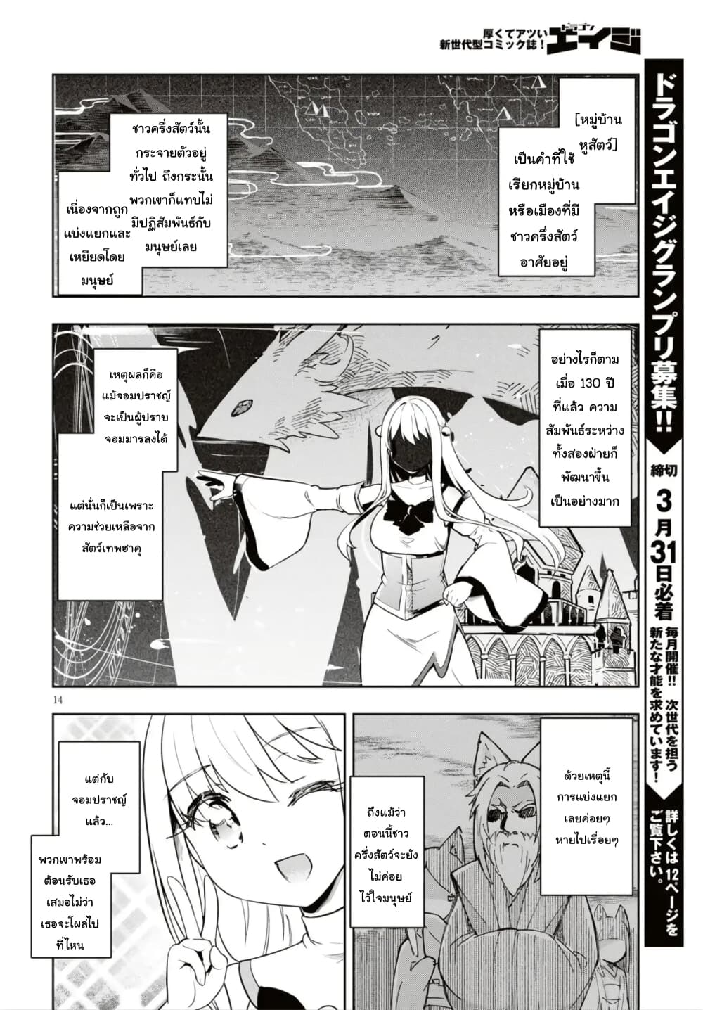 Kenshi o Mezashite Nyugaku Shitanoni Maho Tekisei 9999 Nandesukedo!? page 15