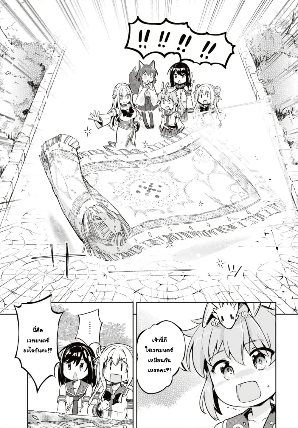 Kenshi o Mezashite Nyugaku Shitanoni Maho Tekisei 9999 Nandesukedo!? page 18