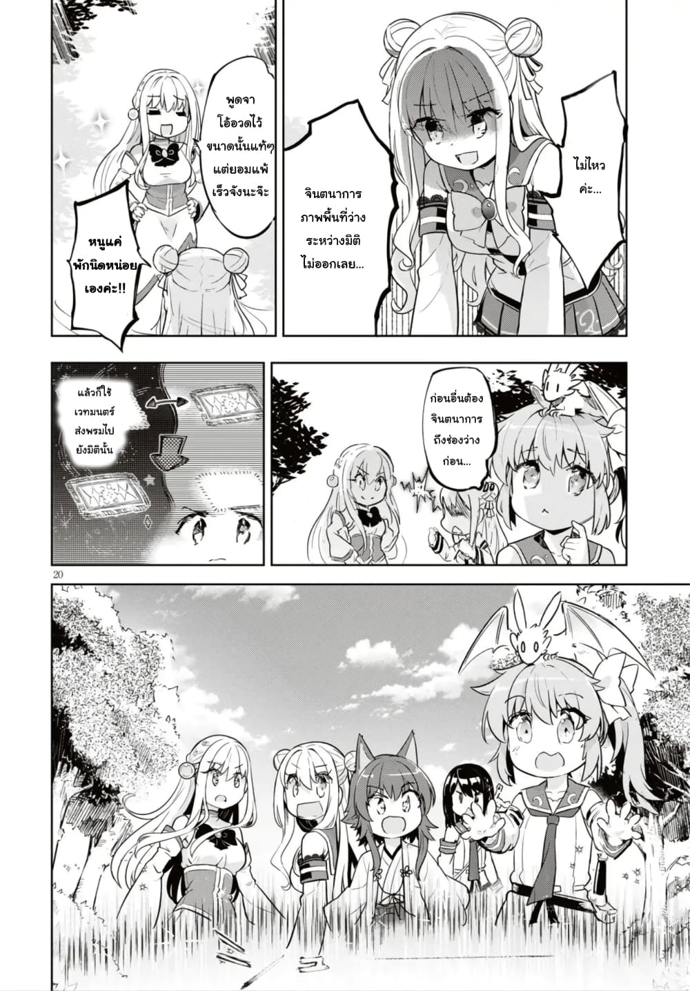 Kenshi o Mezashite Nyugaku Shitanoni Maho Tekisei 9999 Nandesukedo!? page 21