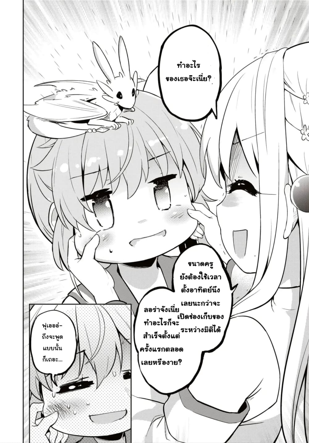 Kenshi o Mezashite Nyugaku Shitanoni Maho Tekisei 9999 Nandesukedo!? page 23