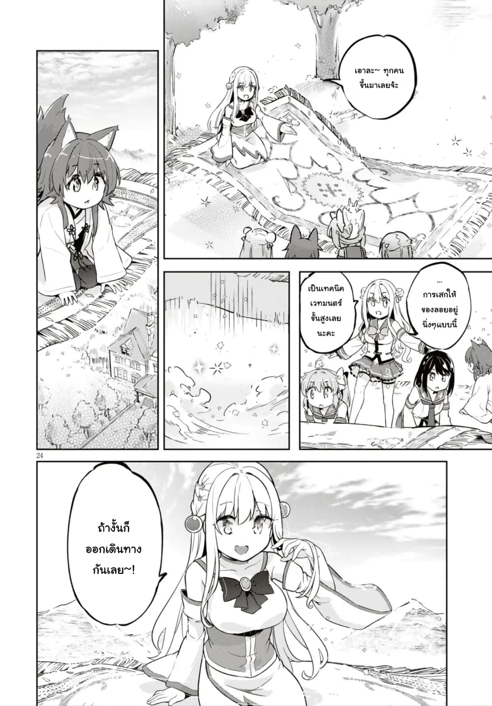 Kenshi o Mezashite Nyugaku Shitanoni Maho Tekisei 9999 Nandesukedo!? page 25
