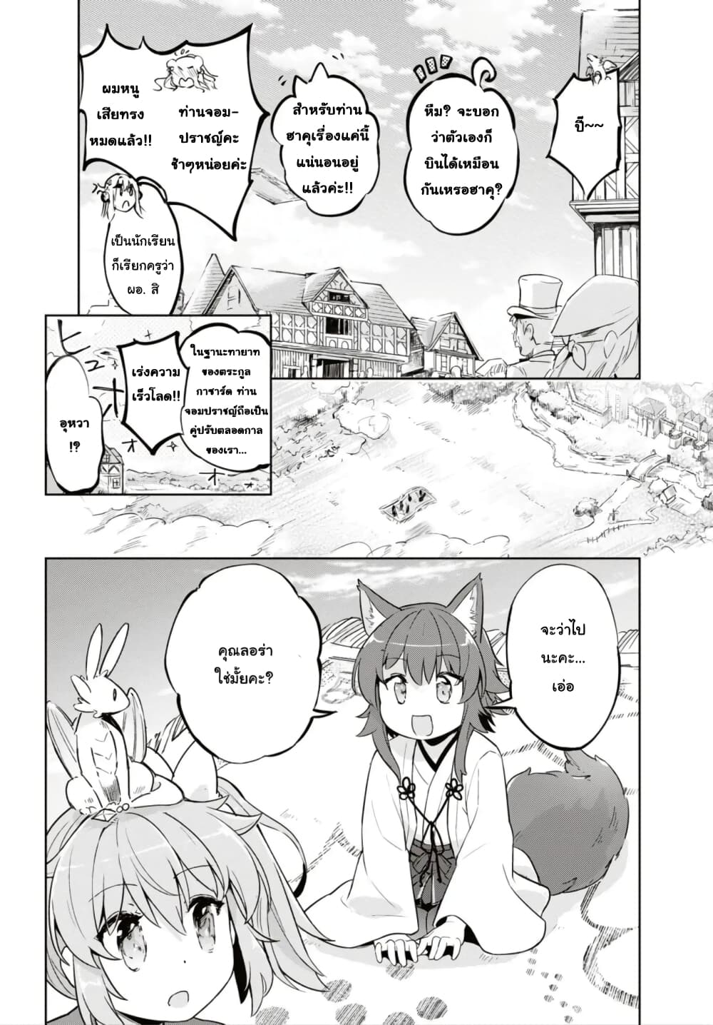Kenshi o Mezashite Nyugaku Shitanoni Maho Tekisei 9999 Nandesukedo!? page 27