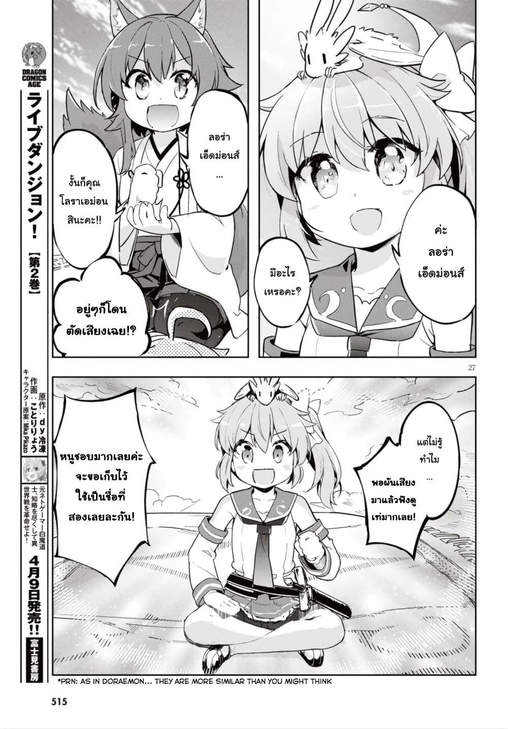 Kenshi o Mezashite Nyugaku Shitanoni Maho Tekisei 9999 Nandesukedo!? page 28
