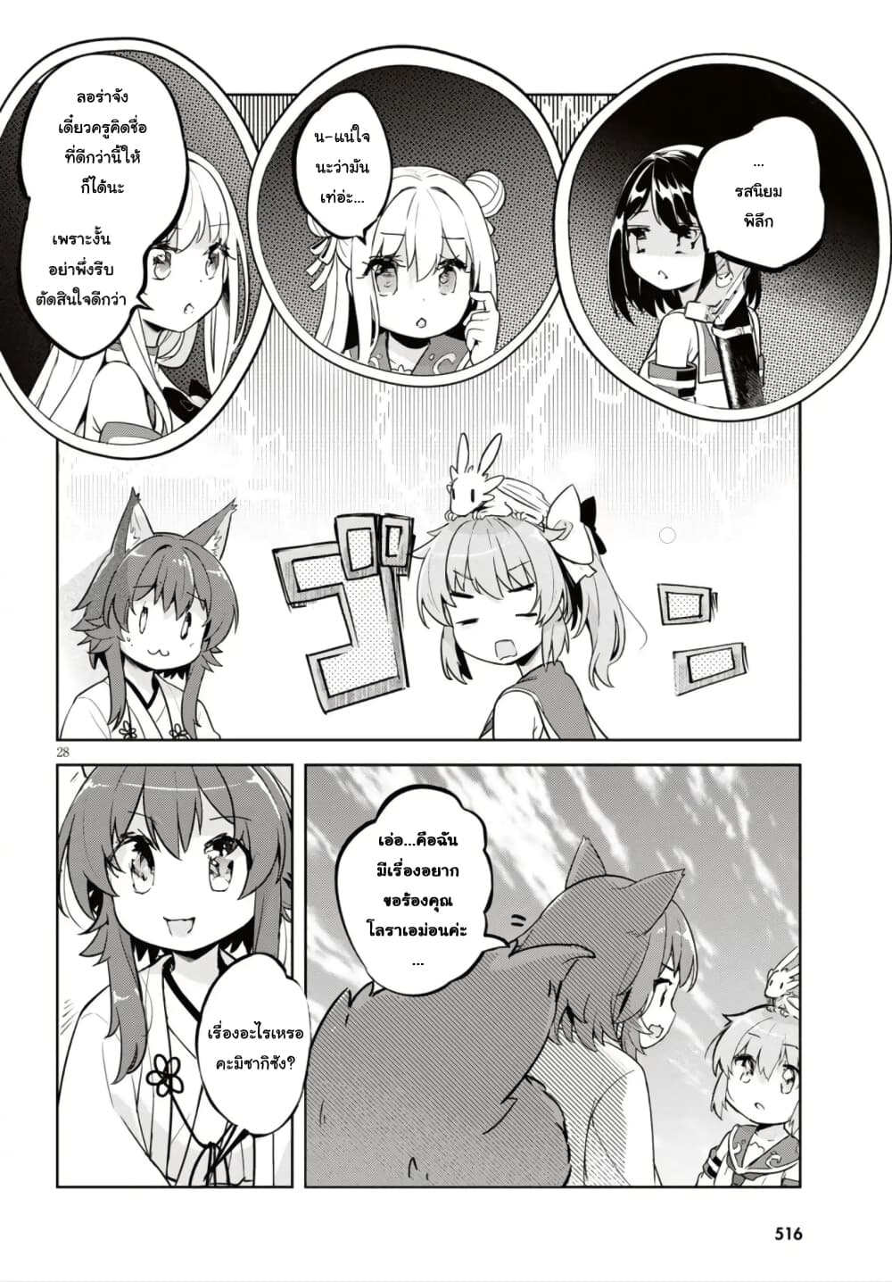 Kenshi o Mezashite Nyugaku Shitanoni Maho Tekisei 9999 Nandesukedo!? page 29