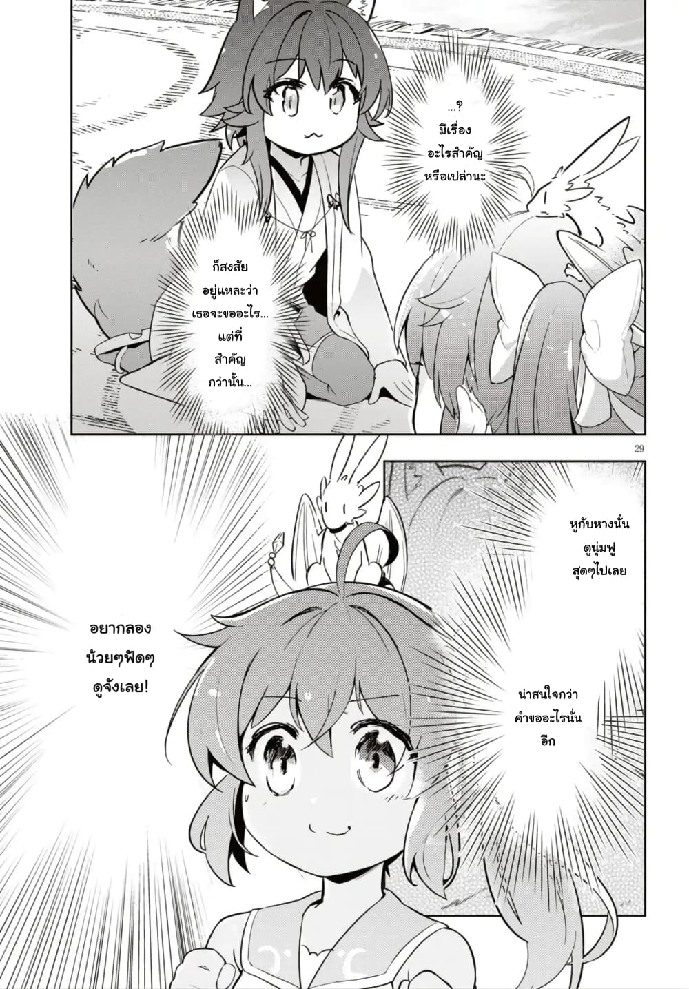 Kenshi o Mezashite Nyugaku Shitanoni Maho Tekisei 9999 Nandesukedo!? page 30