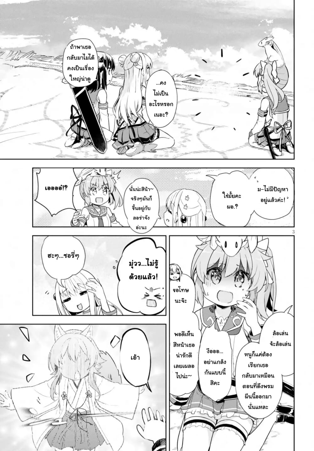 Kenshi o Mezashite Nyugaku Shitanoni Maho Tekisei 9999 Nandesukedo!? page 4