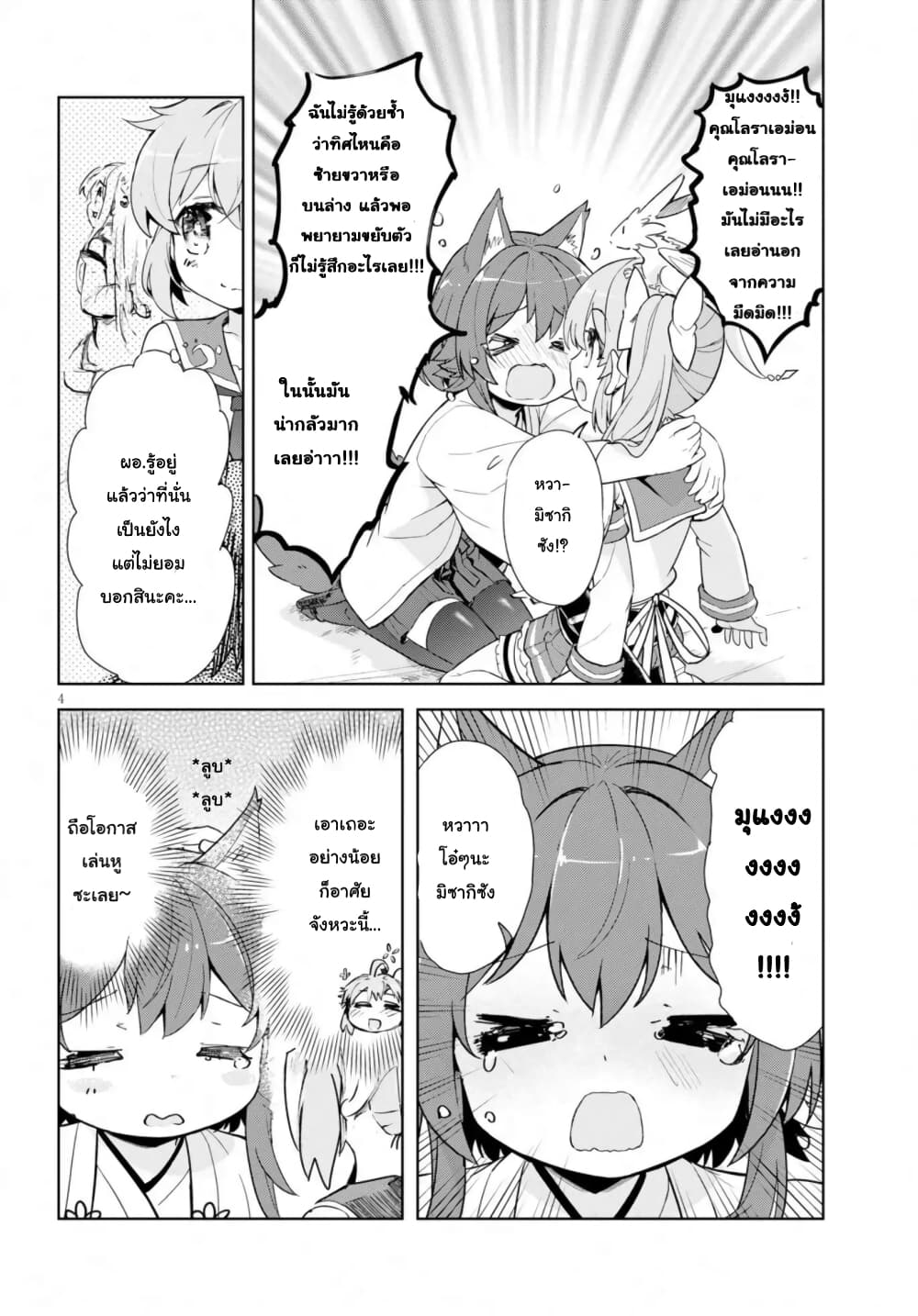 Kenshi o Mezashite Nyugaku Shitanoni Maho Tekisei 9999 Nandesukedo!? page 5