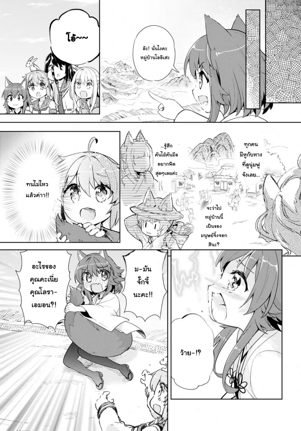 Kenshi o Mezashite Nyugaku Shitanoni Maho Tekisei 9999 Nandesukedo!? page 6
