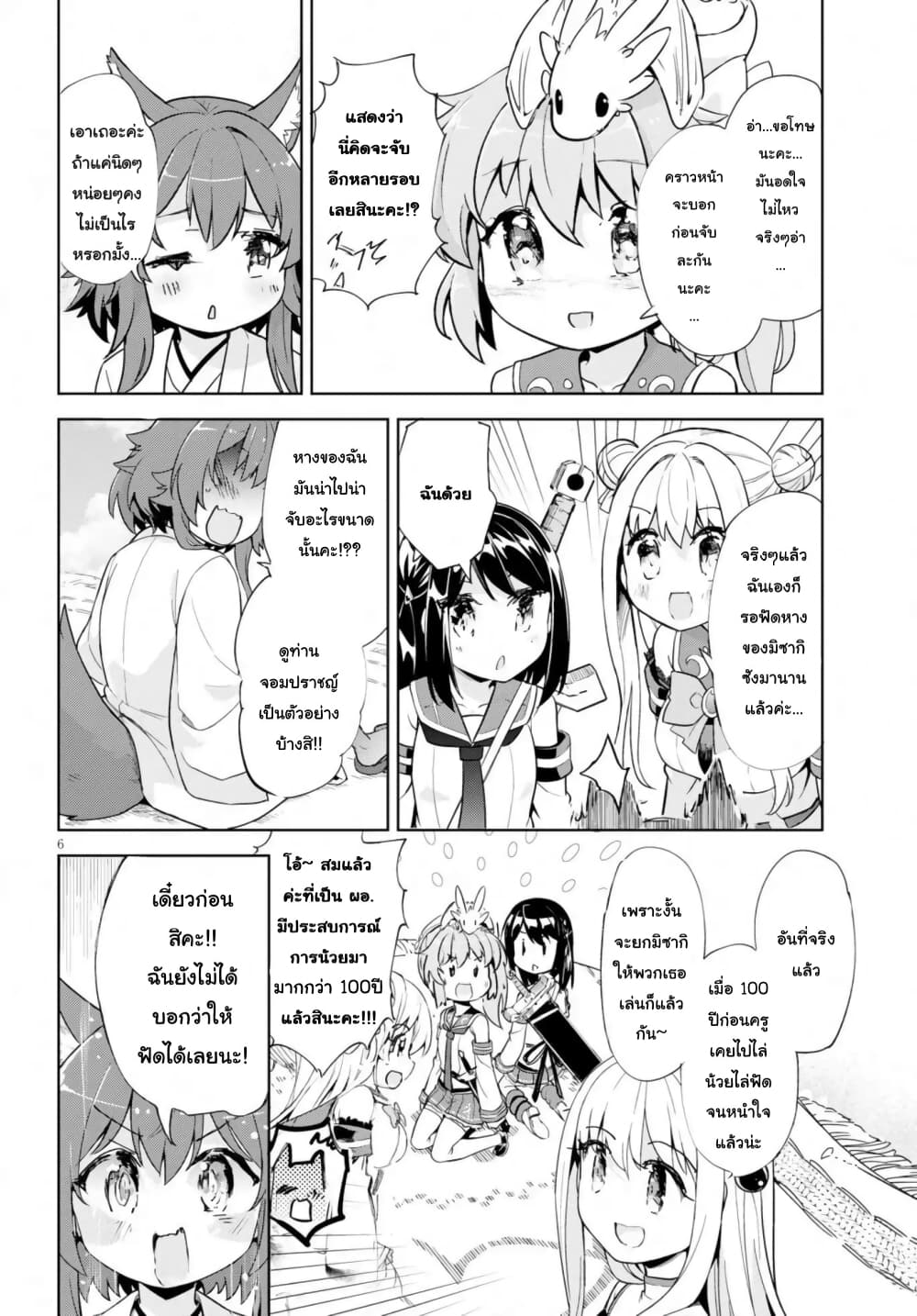 Kenshi o Mezashite Nyugaku Shitanoni Maho Tekisei 9999 Nandesukedo!? page 7