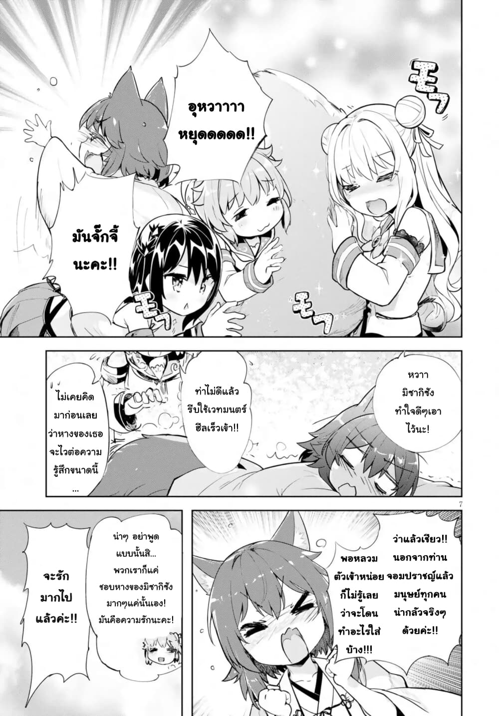 Kenshi o Mezashite Nyugaku Shitanoni Maho Tekisei 9999 Nandesukedo!? page 8