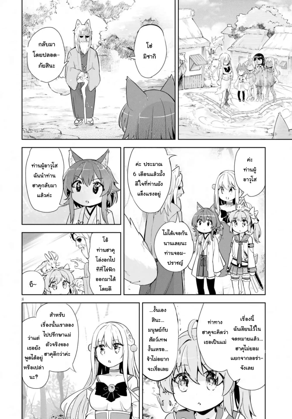 Kenshi o Mezashite Nyugaku Shitanoni Maho Tekisei 9999 Nandesukedo!? page 9