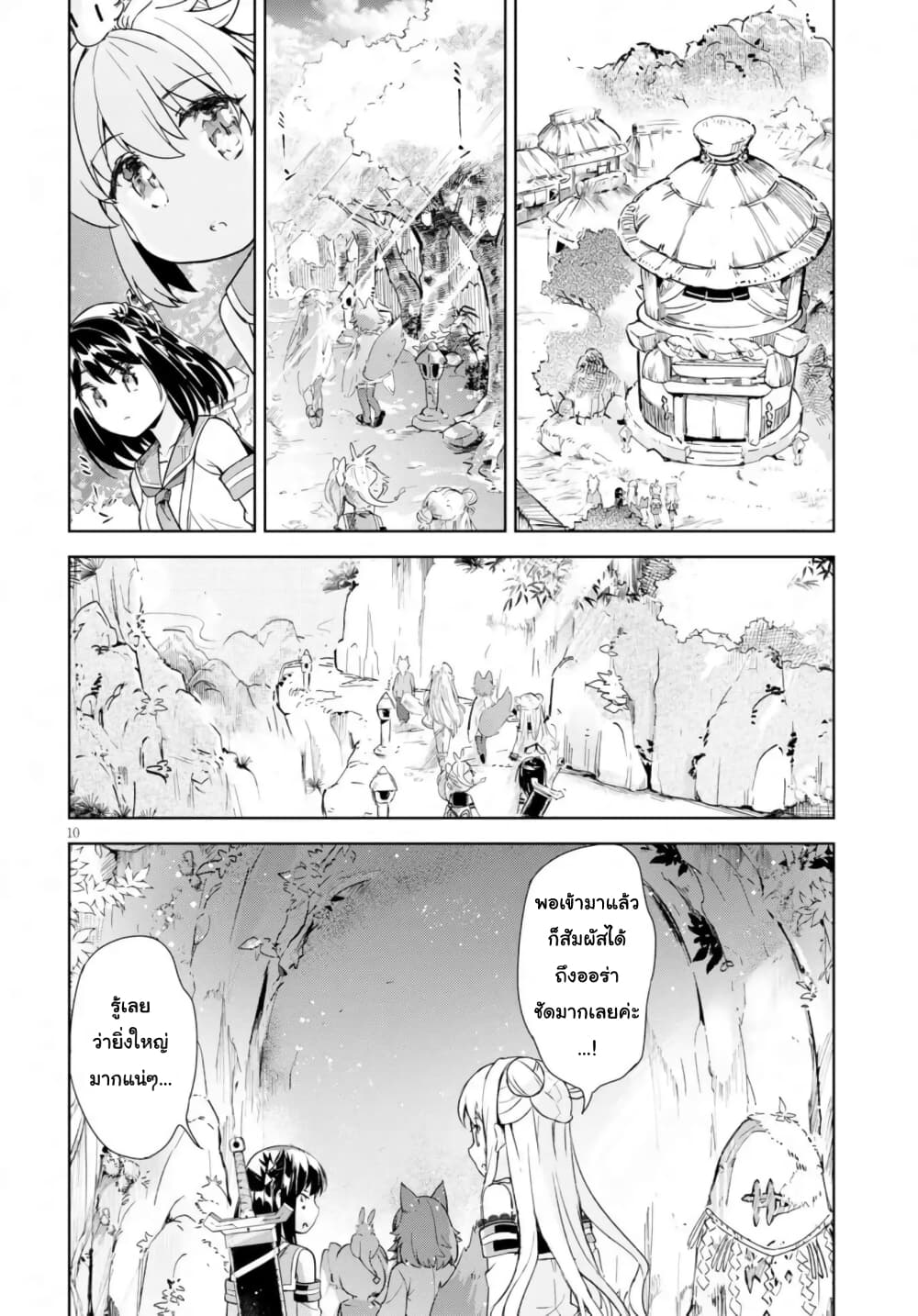 Kenshi o Mezashite Nyugaku Shitanoni Maho Tekisei 9999 Nandesukedo!? page 11
