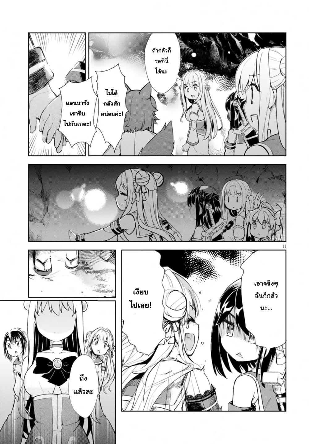 Kenshi o Mezashite Nyugaku Shitanoni Maho Tekisei 9999 Nandesukedo!? page 12