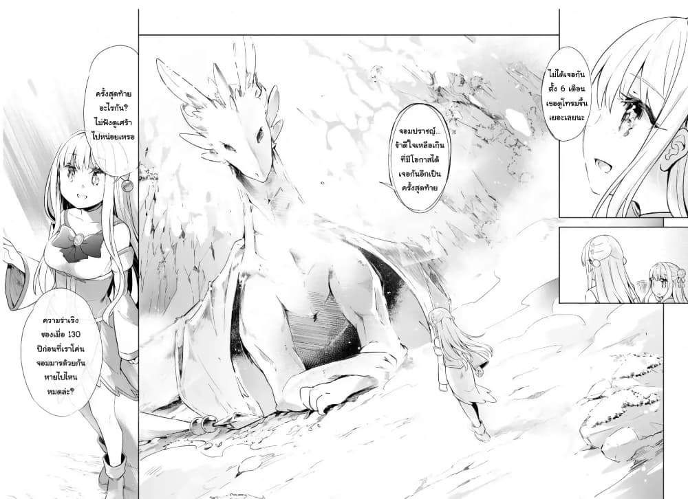 Kenshi o Mezashite Nyugaku Shitanoni Maho Tekisei 9999 Nandesukedo!? page 13