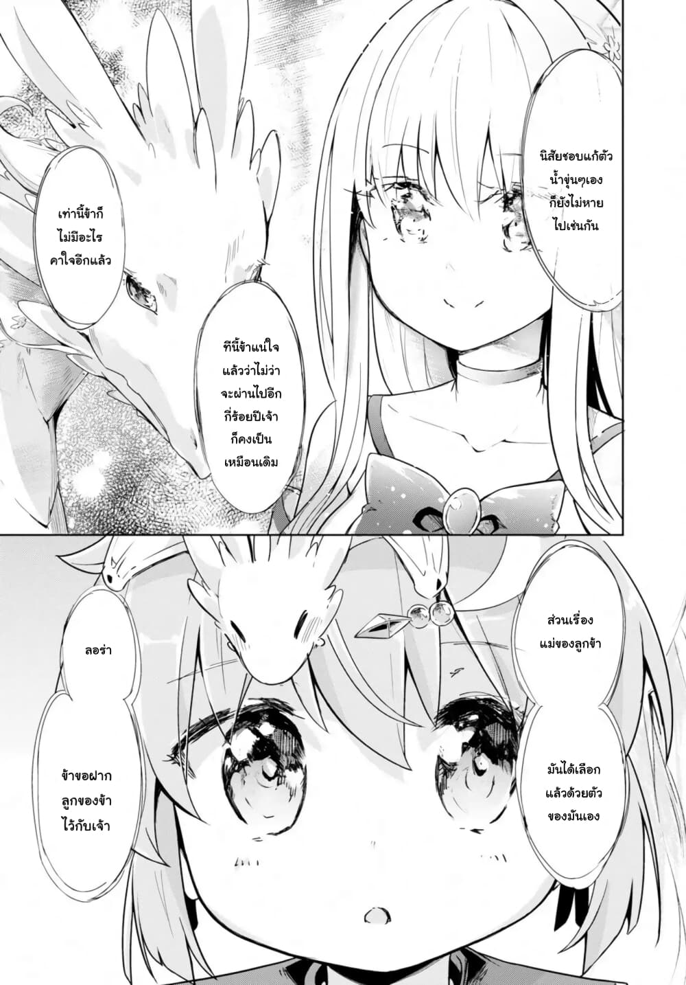 Kenshi o Mezashite Nyugaku Shitanoni Maho Tekisei 9999 Nandesukedo!? page 18