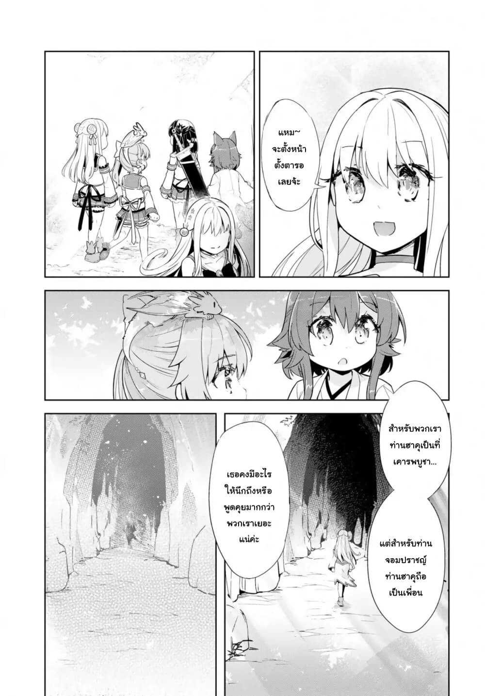 Kenshi o Mezashite Nyugaku Shitanoni Maho Tekisei 9999 Nandesukedo!? page 21