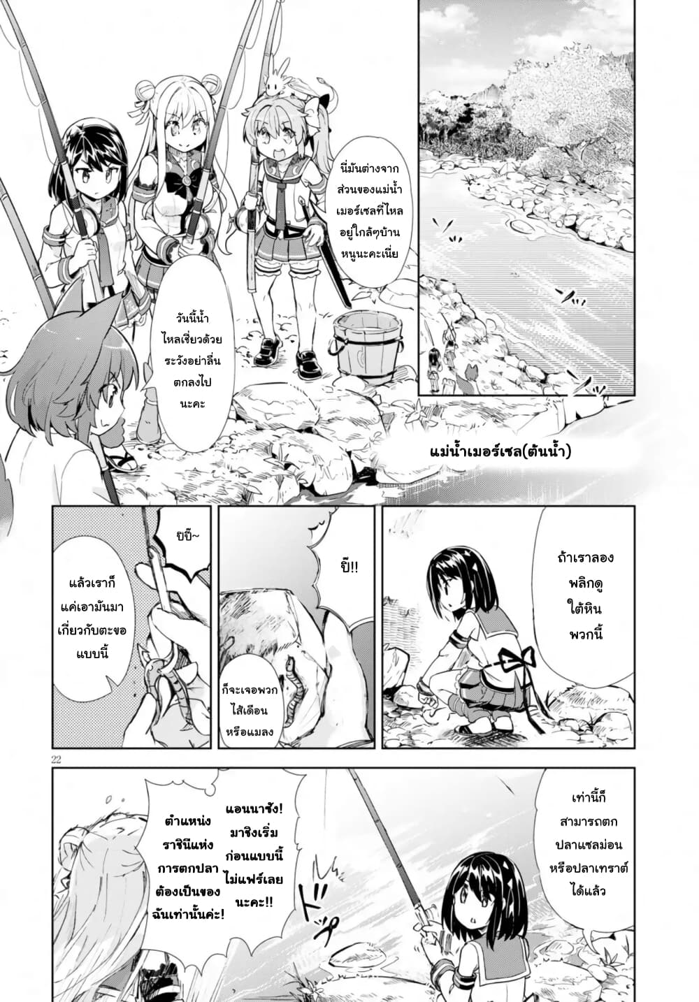 Kenshi o Mezashite Nyugaku Shitanoni Maho Tekisei 9999 Nandesukedo!? page 22