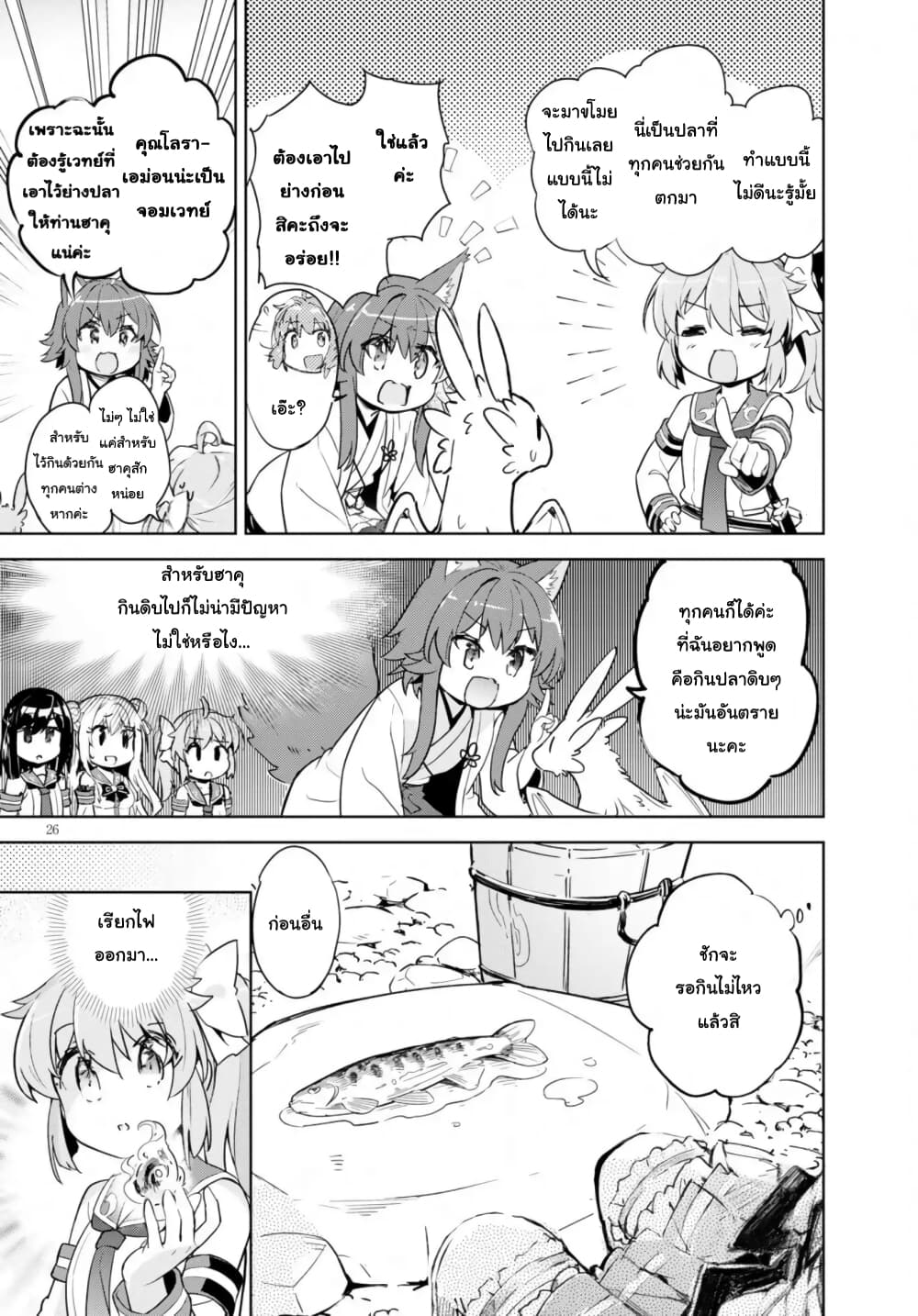 Kenshi o Mezashite Nyugaku Shitanoni Maho Tekisei 9999 Nandesukedo!? page 26