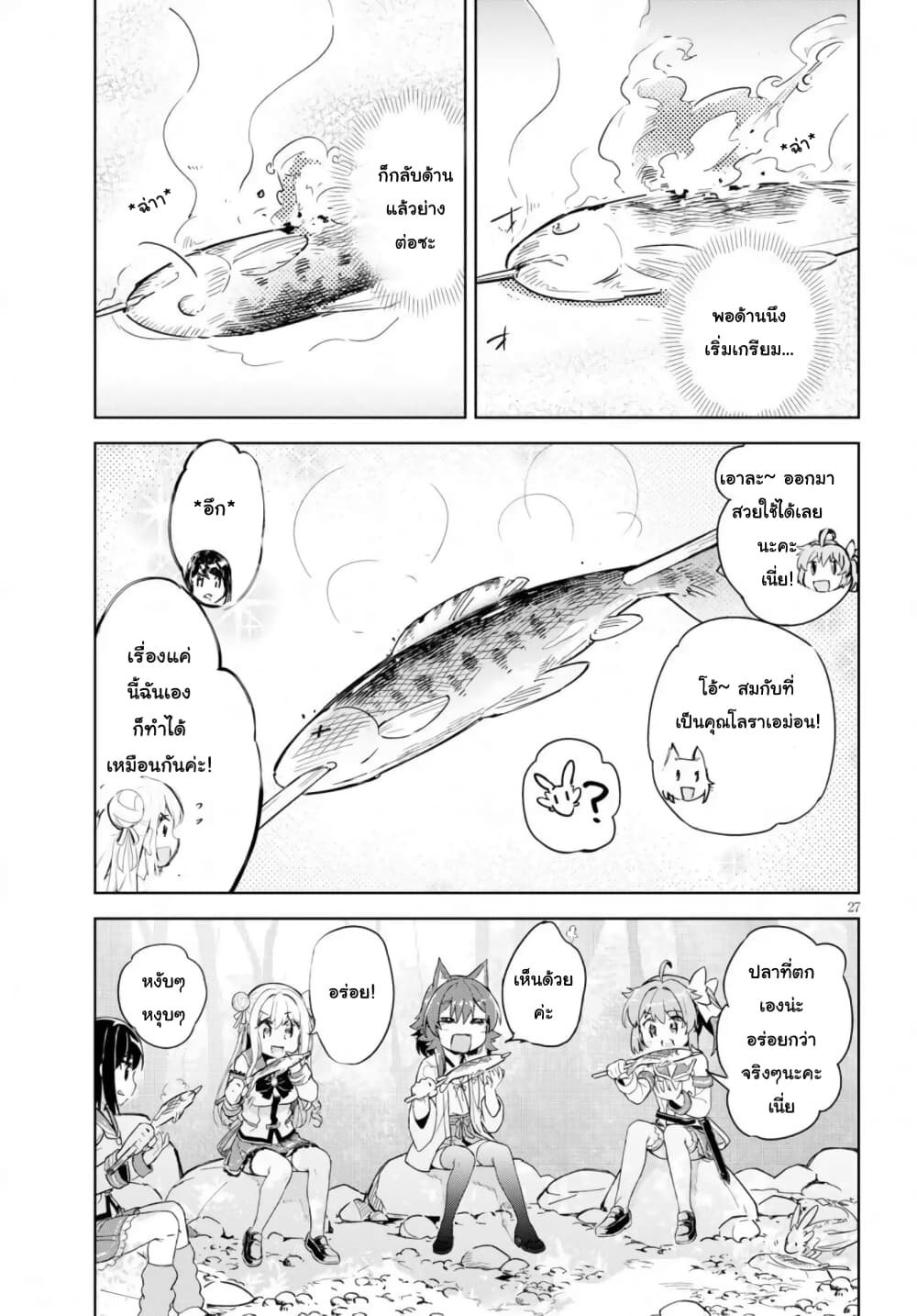 Kenshi o Mezashite Nyugaku Shitanoni Maho Tekisei 9999 Nandesukedo!? page 27