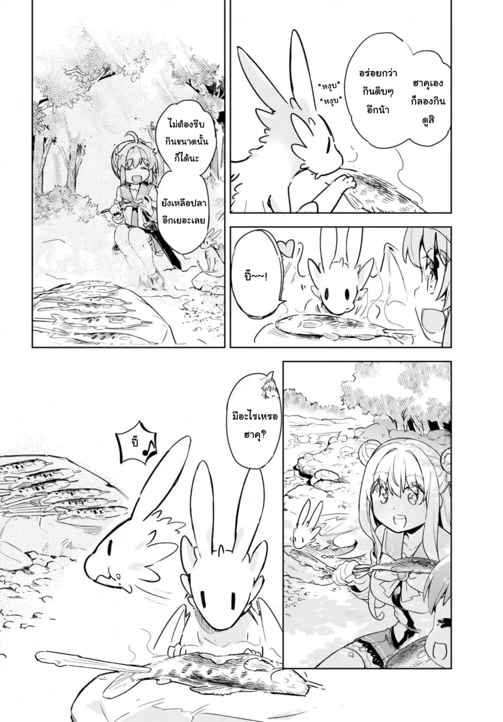 Kenshi o Mezashite Nyugaku Shitanoni Maho Tekisei 9999 Nandesukedo!? page 28