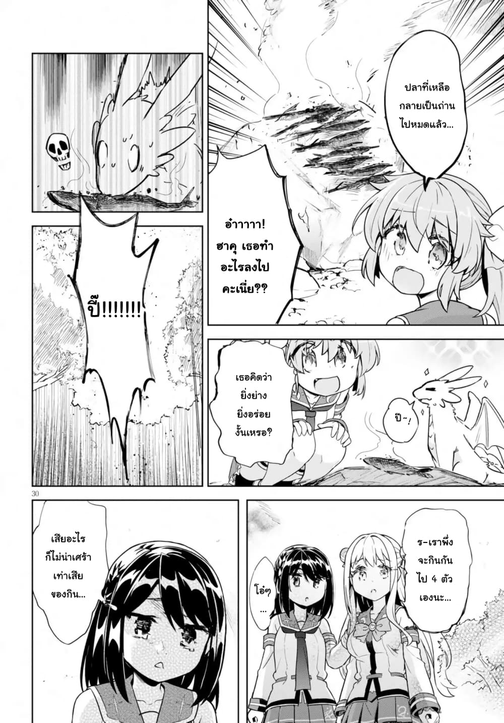 Kenshi o Mezashite Nyugaku Shitanoni Maho Tekisei 9999 Nandesukedo!? page 30