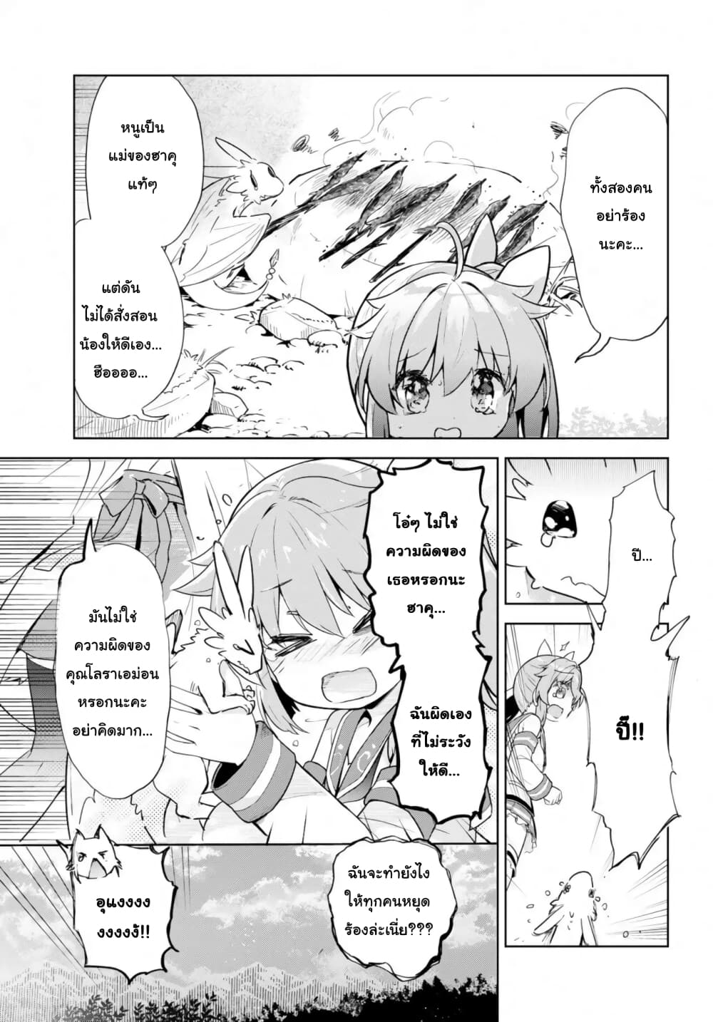 Kenshi o Mezashite Nyugaku Shitanoni Maho Tekisei 9999 Nandesukedo!? page 31