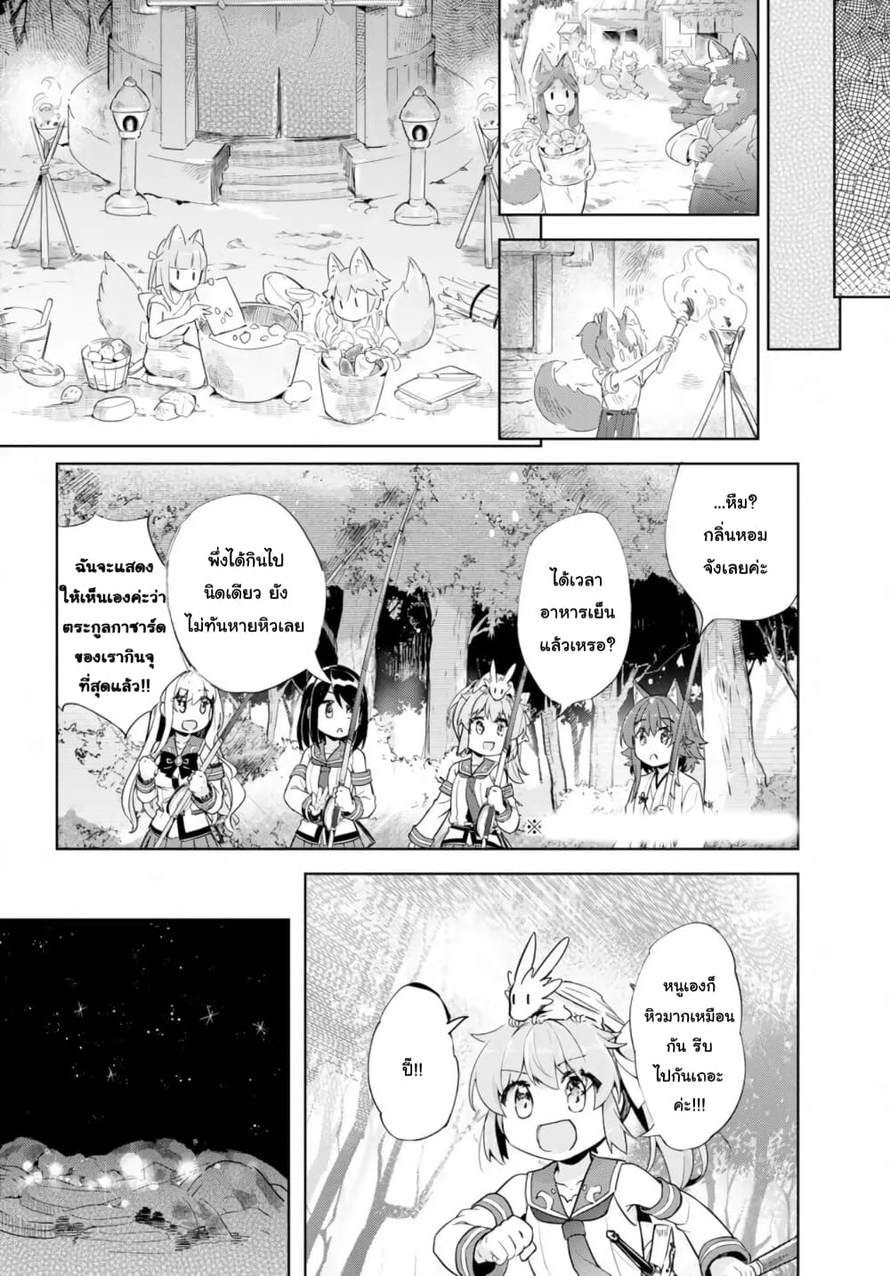 Kenshi o Mezashite Nyugaku Shitanoni Maho Tekisei 9999 Nandesukedo!? page 32