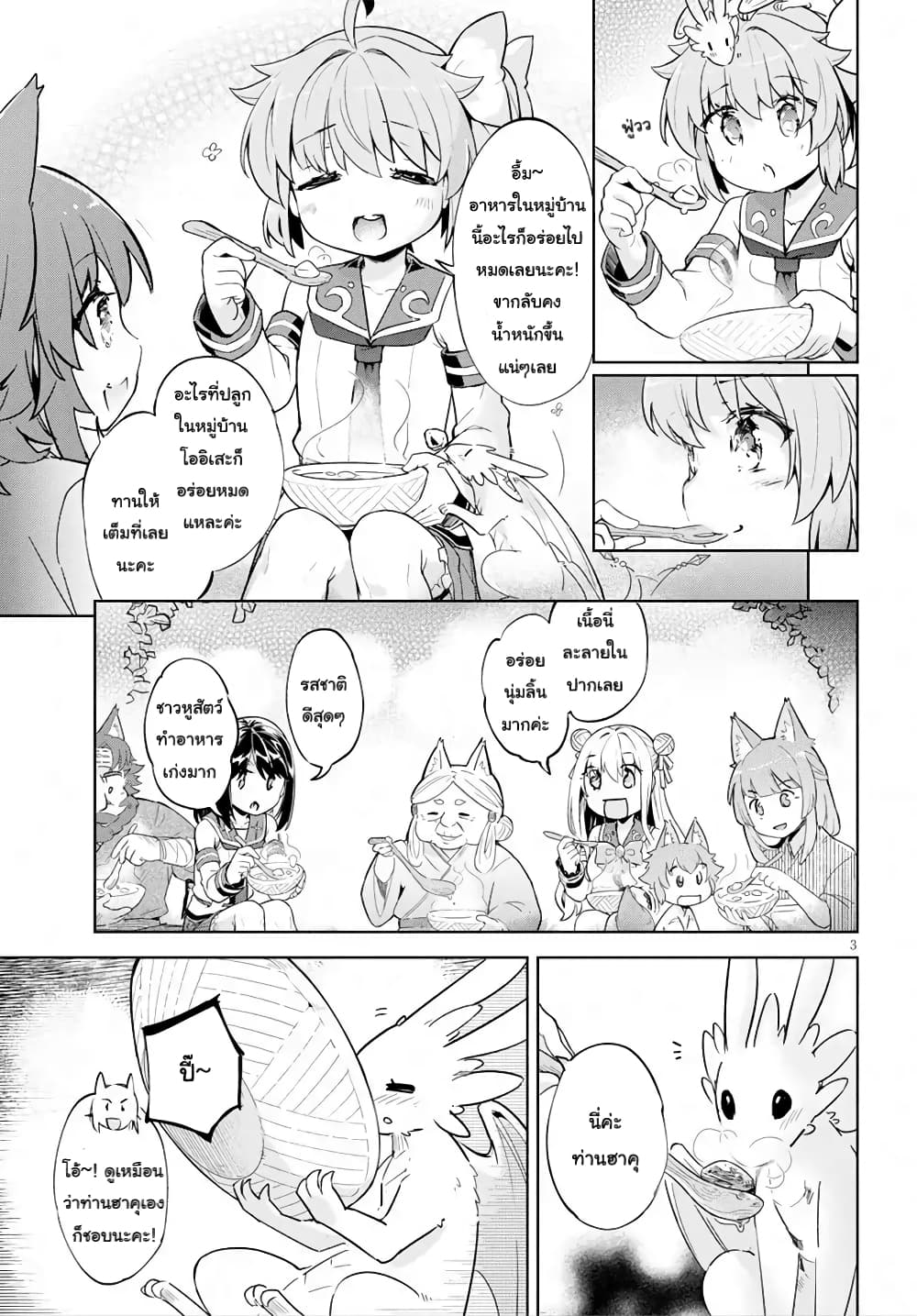 Kenshi o Mezashite Nyugaku Shitanoni Maho Tekisei 9999 Nandesukedo!? page 3