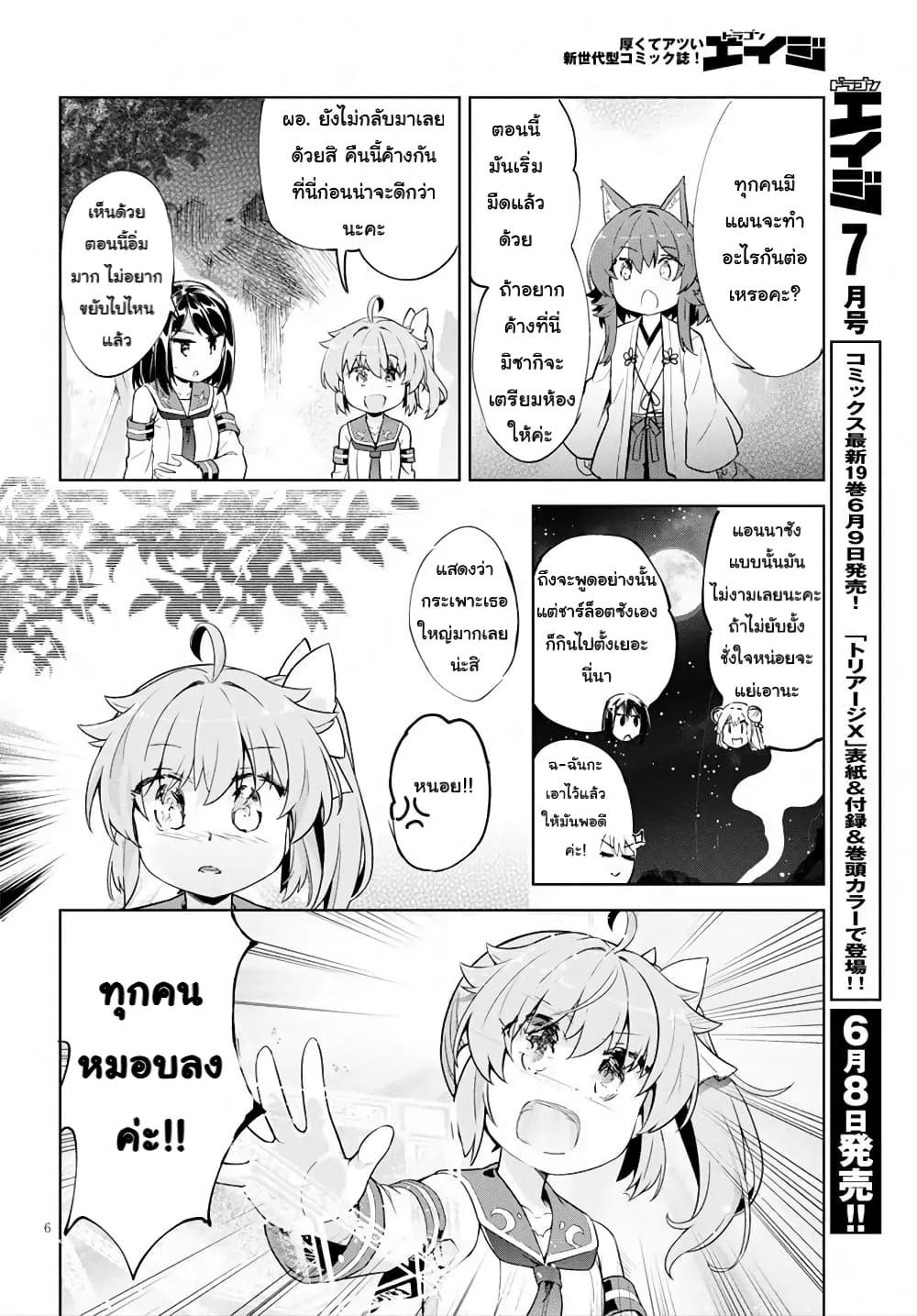 Kenshi o Mezashite Nyugaku Shitanoni Maho Tekisei 9999 Nandesukedo!? page 6