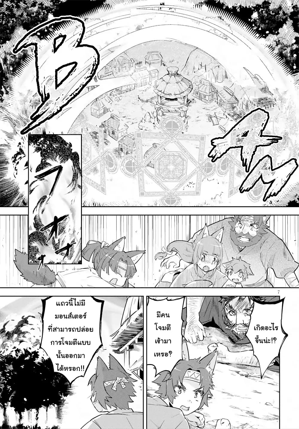 Kenshi o Mezashite Nyugaku Shitanoni Maho Tekisei 9999 Nandesukedo!? page 7