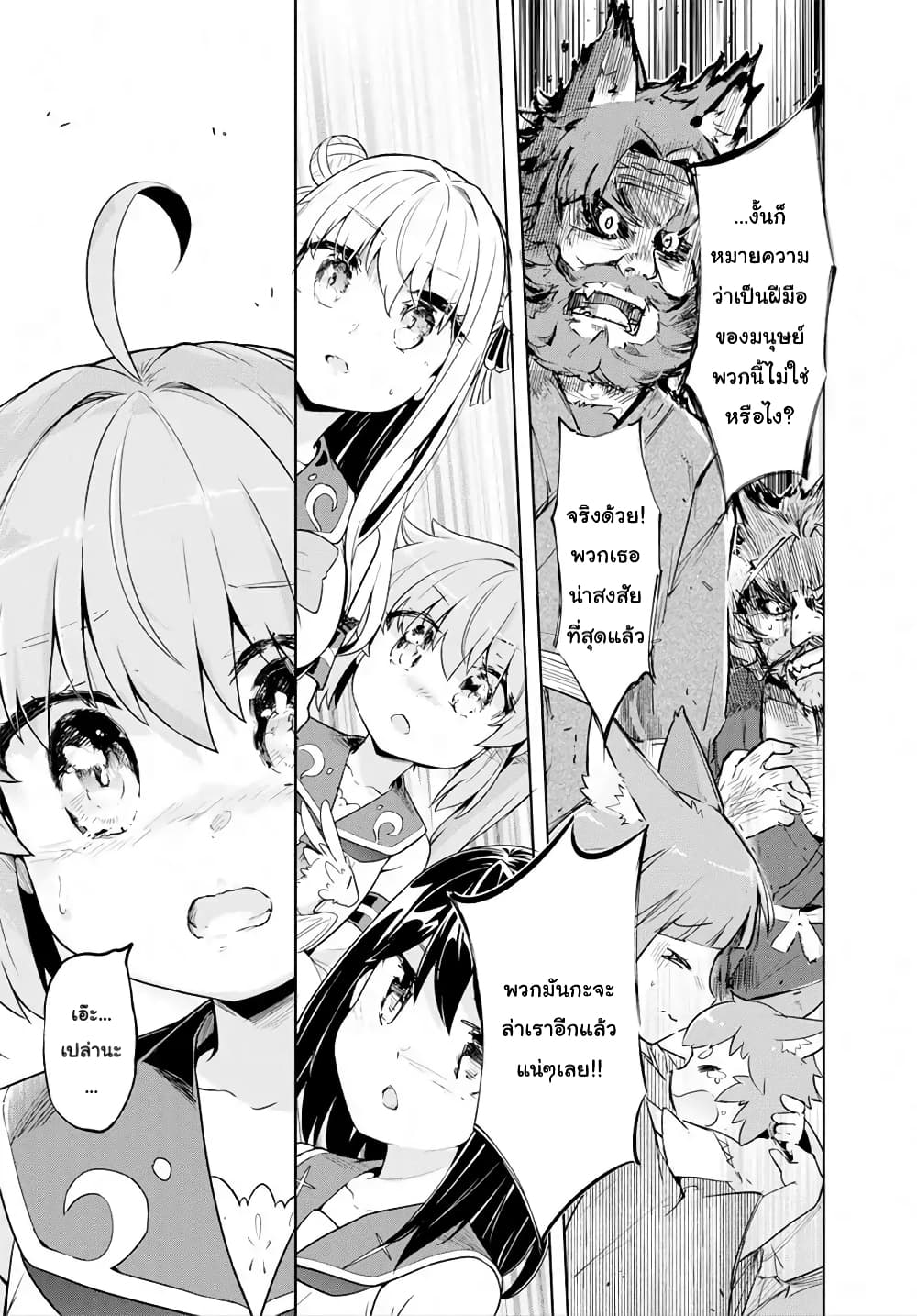 Kenshi o Mezashite Nyugaku Shitanoni Maho Tekisei 9999 Nandesukedo!? page 8