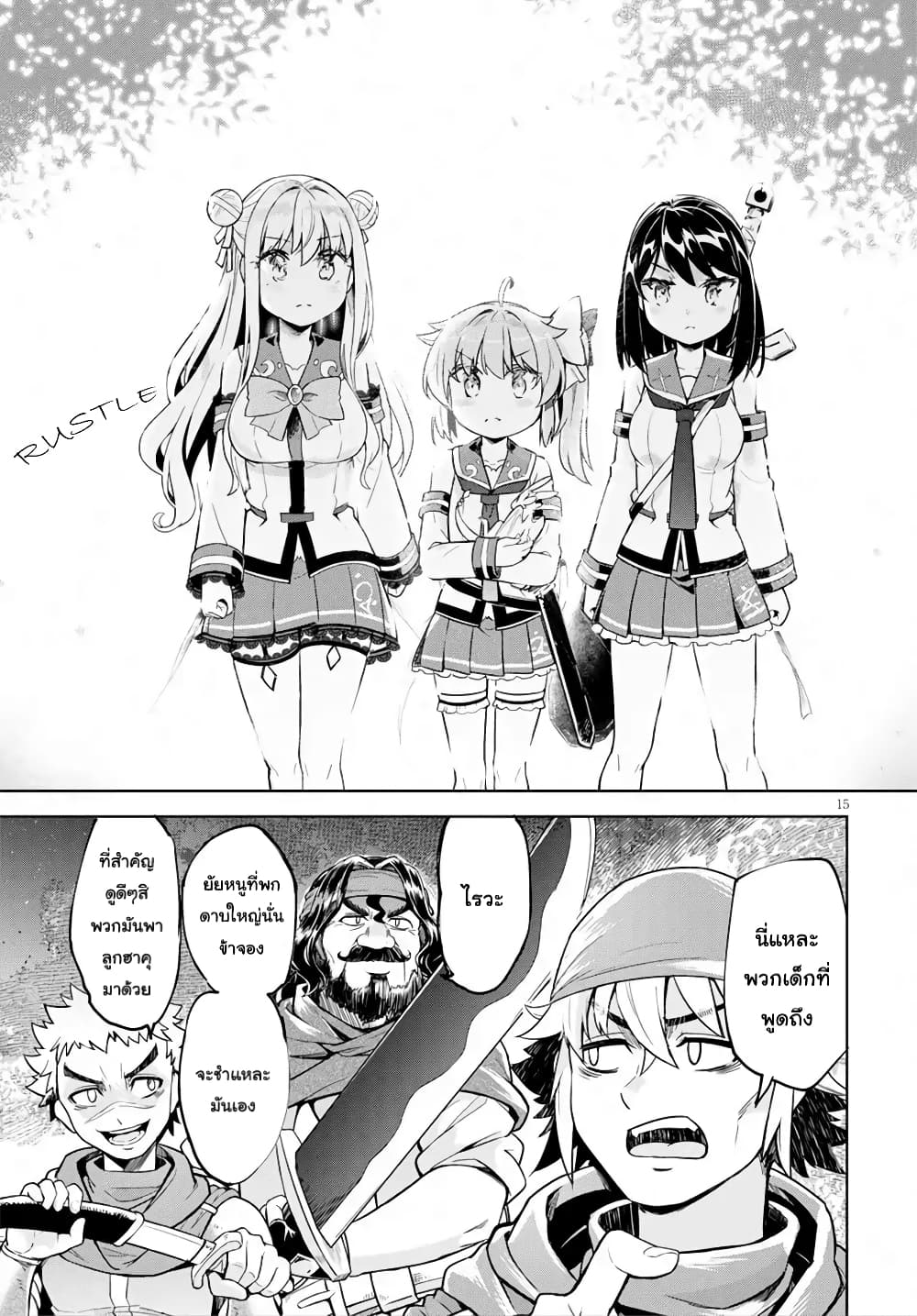 Kenshi o Mezashite Nyugaku Shitanoni Maho Tekisei 9999 Nandesukedo!? page 15