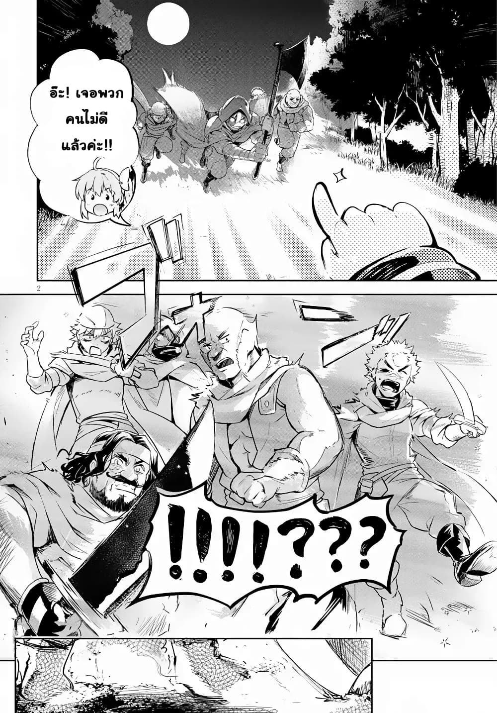 Kenshi o Mezashite Nyugaku Shitanoni Maho Tekisei 9999 Nandesukedo!? page 4