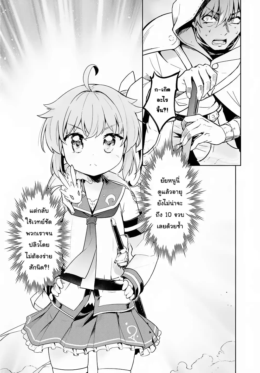 Kenshi o Mezashite Nyugaku Shitanoni Maho Tekisei 9999 Nandesukedo!? page 5