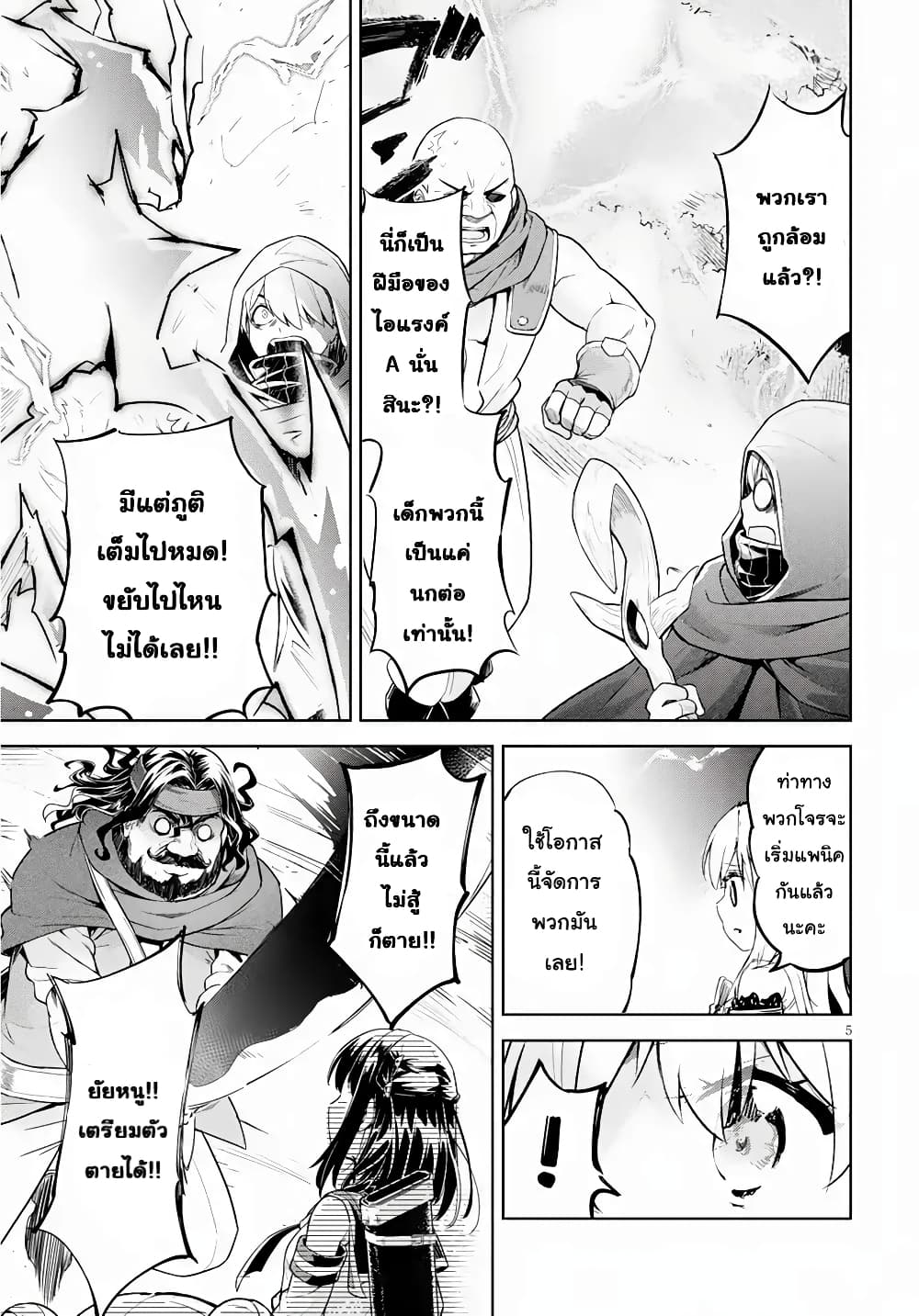 Kenshi o Mezashite Nyugaku Shitanoni Maho Tekisei 9999 Nandesukedo!? page 7
