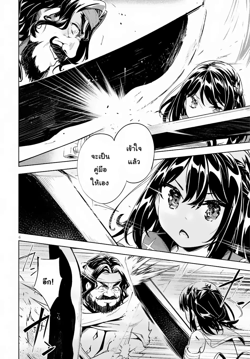 Kenshi o Mezashite Nyugaku Shitanoni Maho Tekisei 9999 Nandesukedo!? page 8