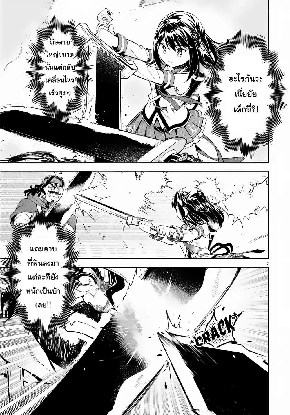 Kenshi o Mezashite Nyugaku Shitanoni Maho Tekisei 9999 Nandesukedo!? page 9
