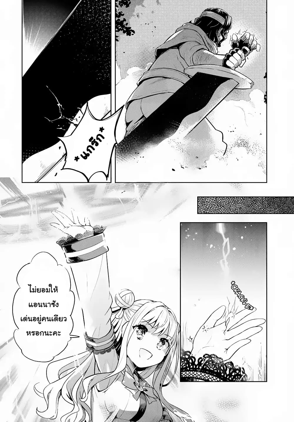 Kenshi o Mezashite Nyugaku Shitanoni Maho Tekisei 9999 Nandesukedo!? page 10