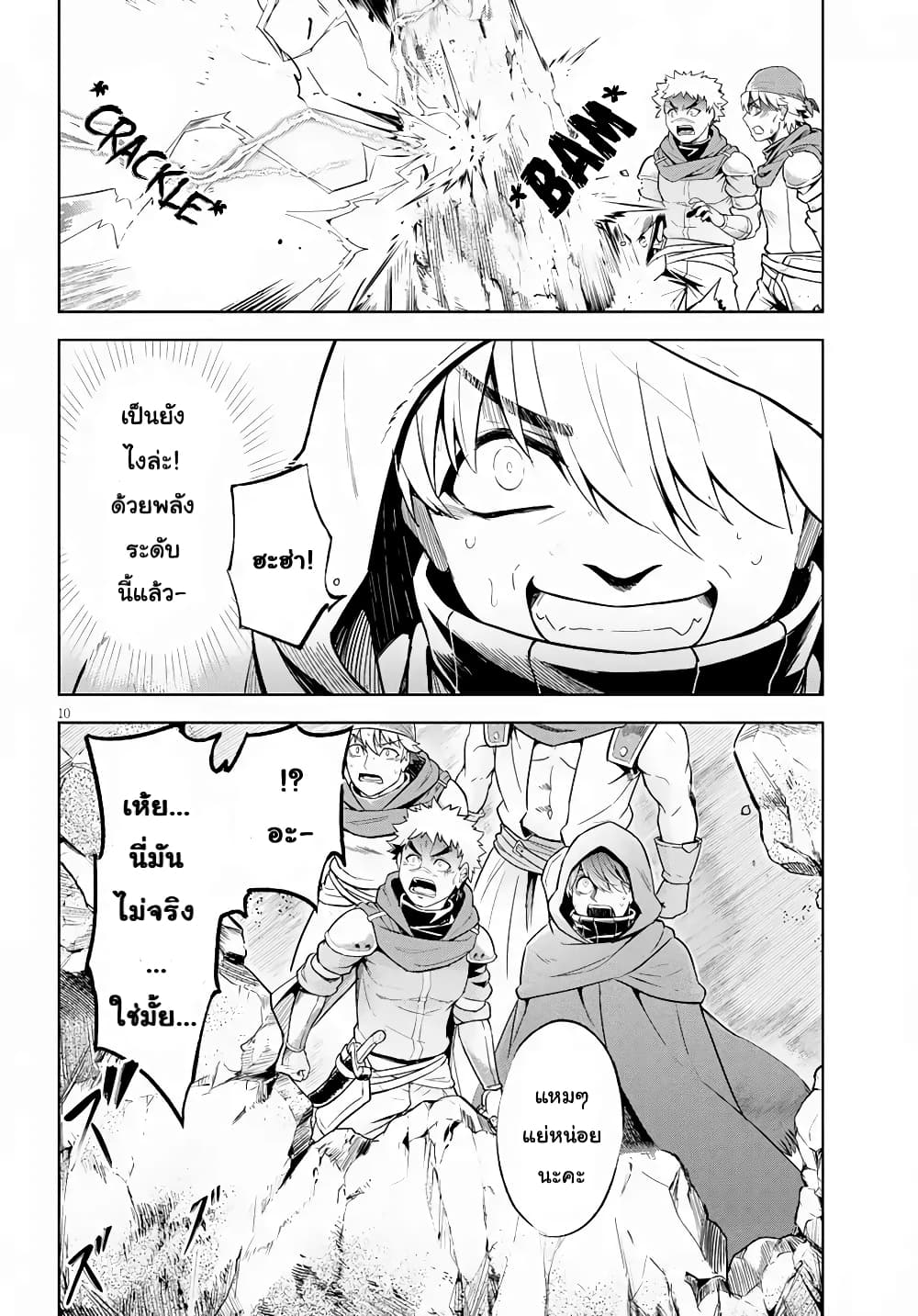 Kenshi o Mezashite Nyugaku Shitanoni Maho Tekisei 9999 Nandesukedo!? page 12