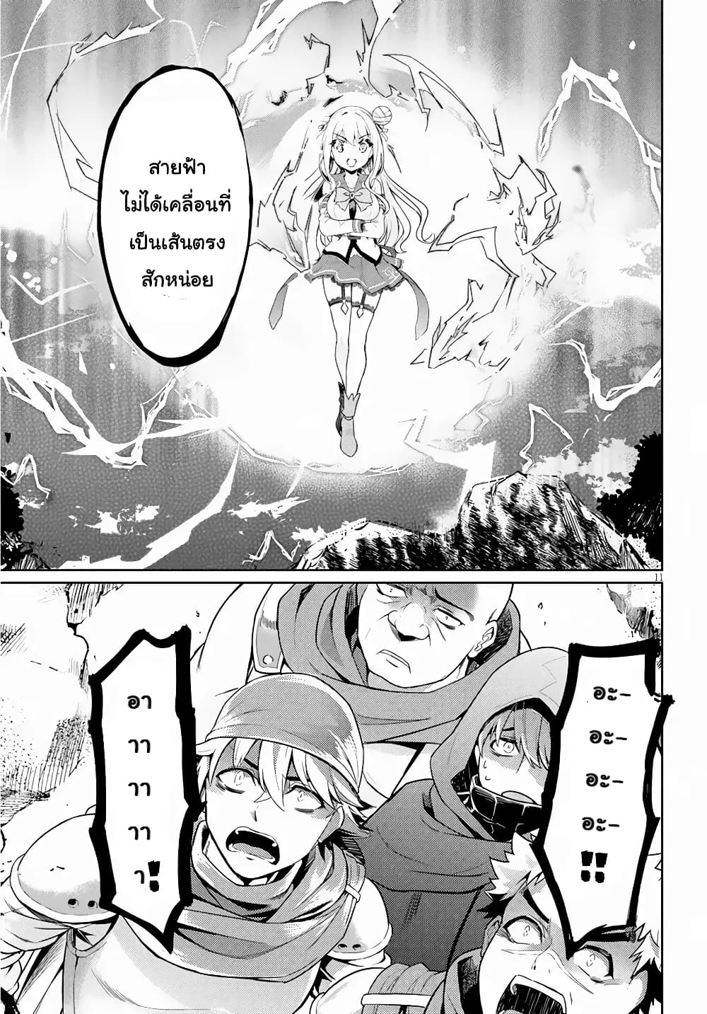 Kenshi o Mezashite Nyugaku Shitanoni Maho Tekisei 9999 Nandesukedo!? page 13