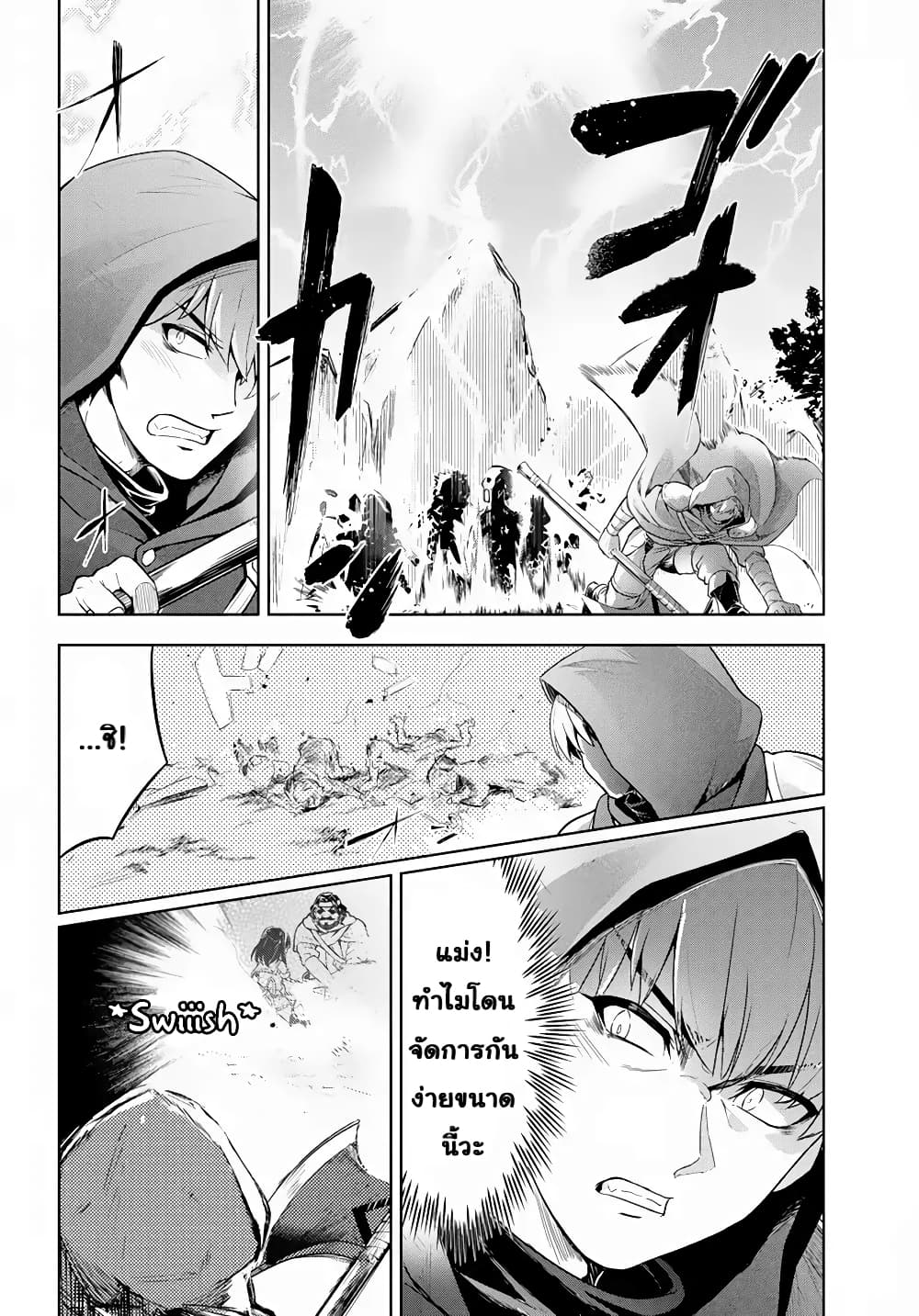 Kenshi o Mezashite Nyugaku Shitanoni Maho Tekisei 9999 Nandesukedo!? page 14
