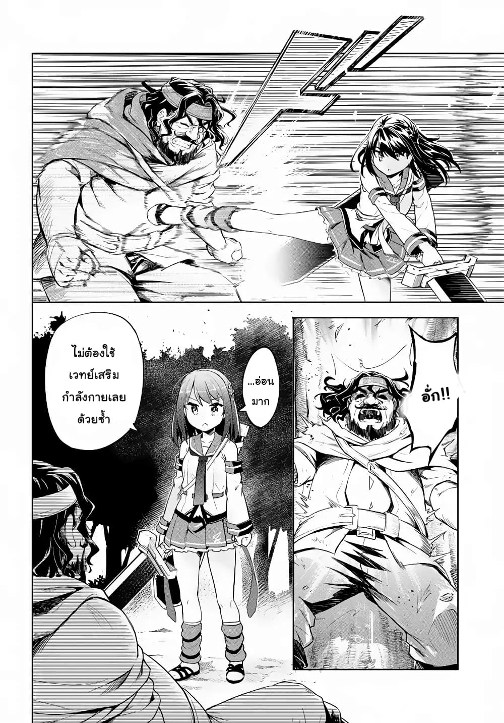 Kenshi o Mezashite Nyugaku Shitanoni Maho Tekisei 9999 Nandesukedo!? page 16