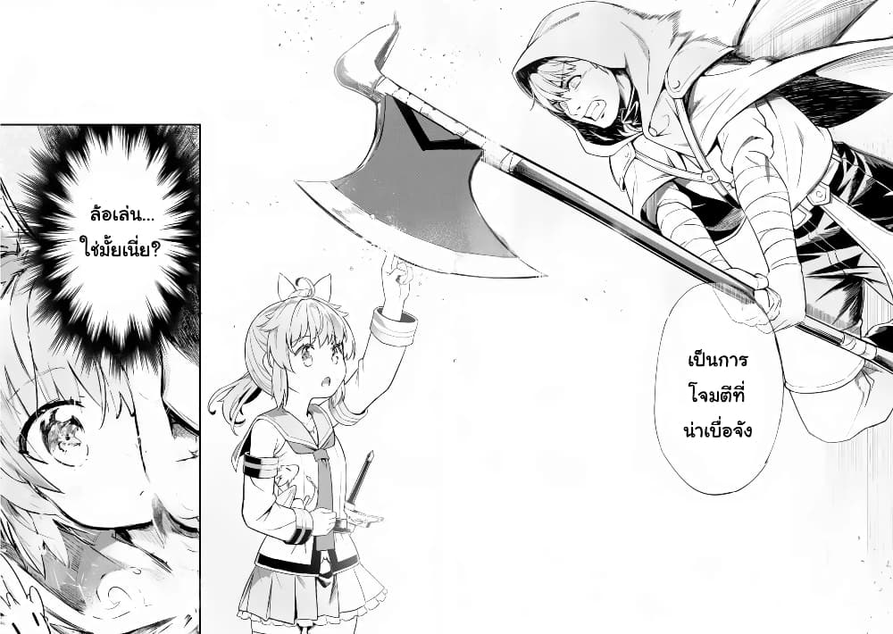 Kenshi o Mezashite Nyugaku Shitanoni Maho Tekisei 9999 Nandesukedo!? page 20